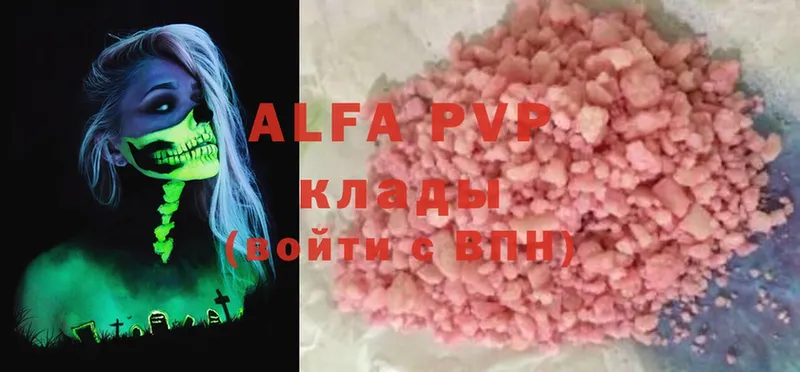 Альфа ПВП крисы CK  Абаза 