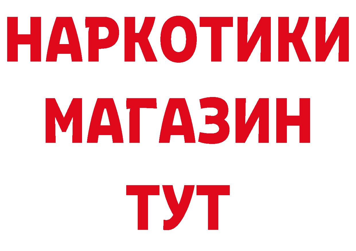 Бутират GHB онион это блэк спрут Абаза